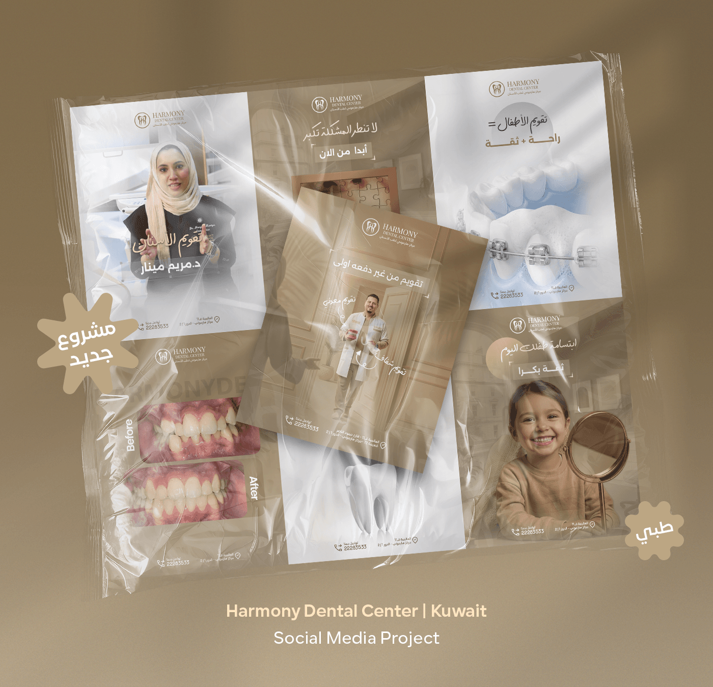 Harmony branding