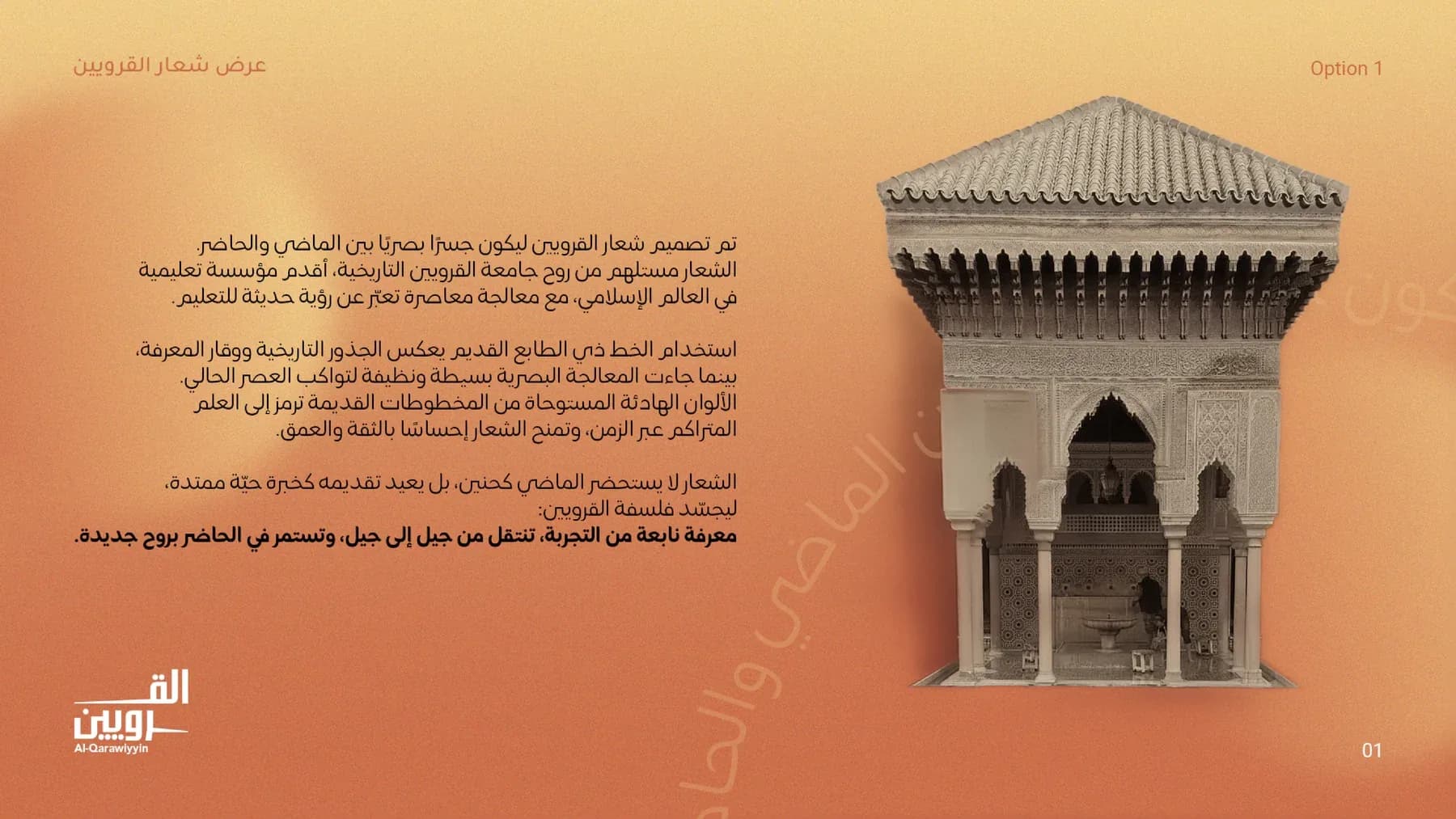 Alqrawiyeen 02