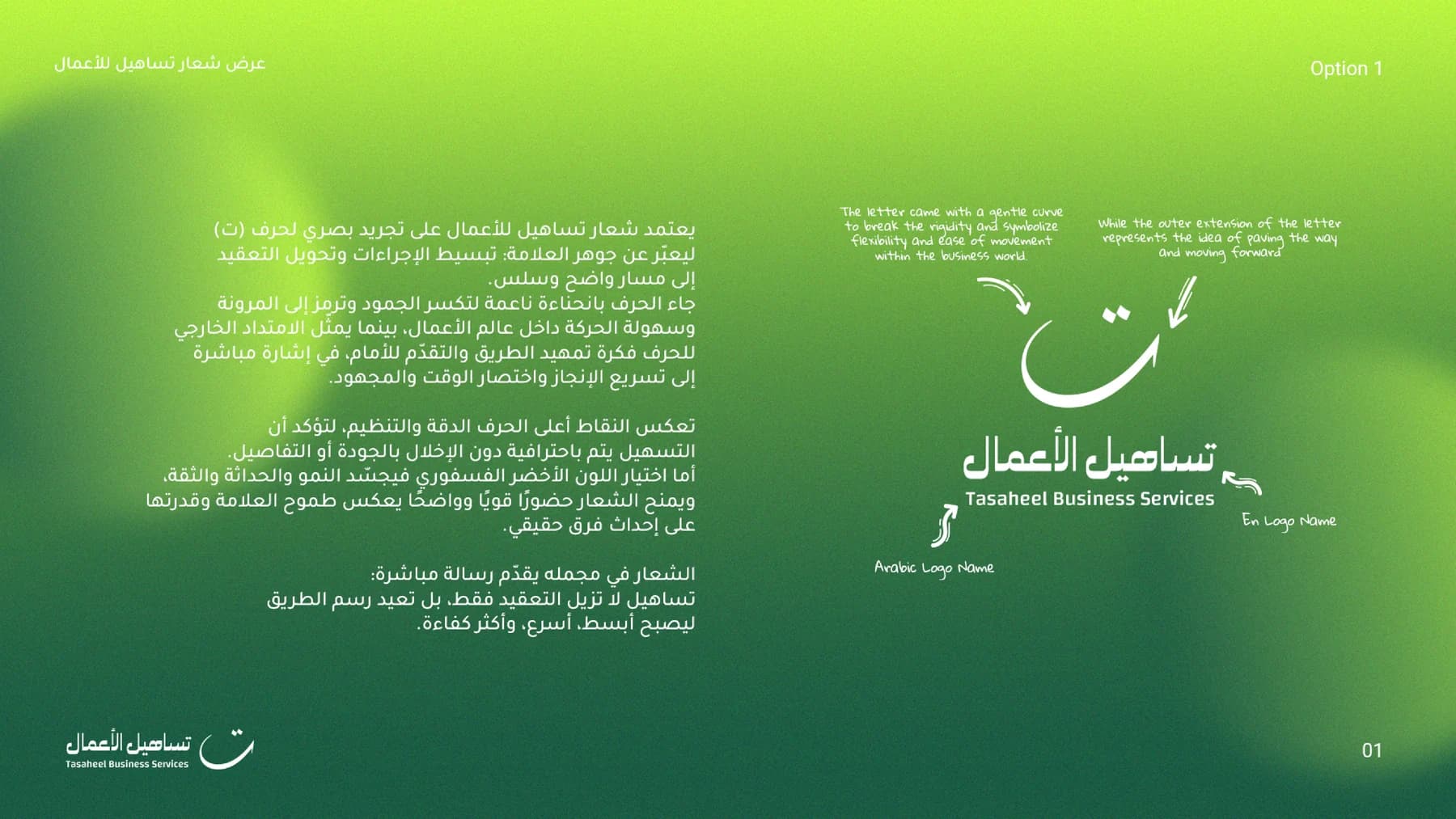 Tasaheel 02