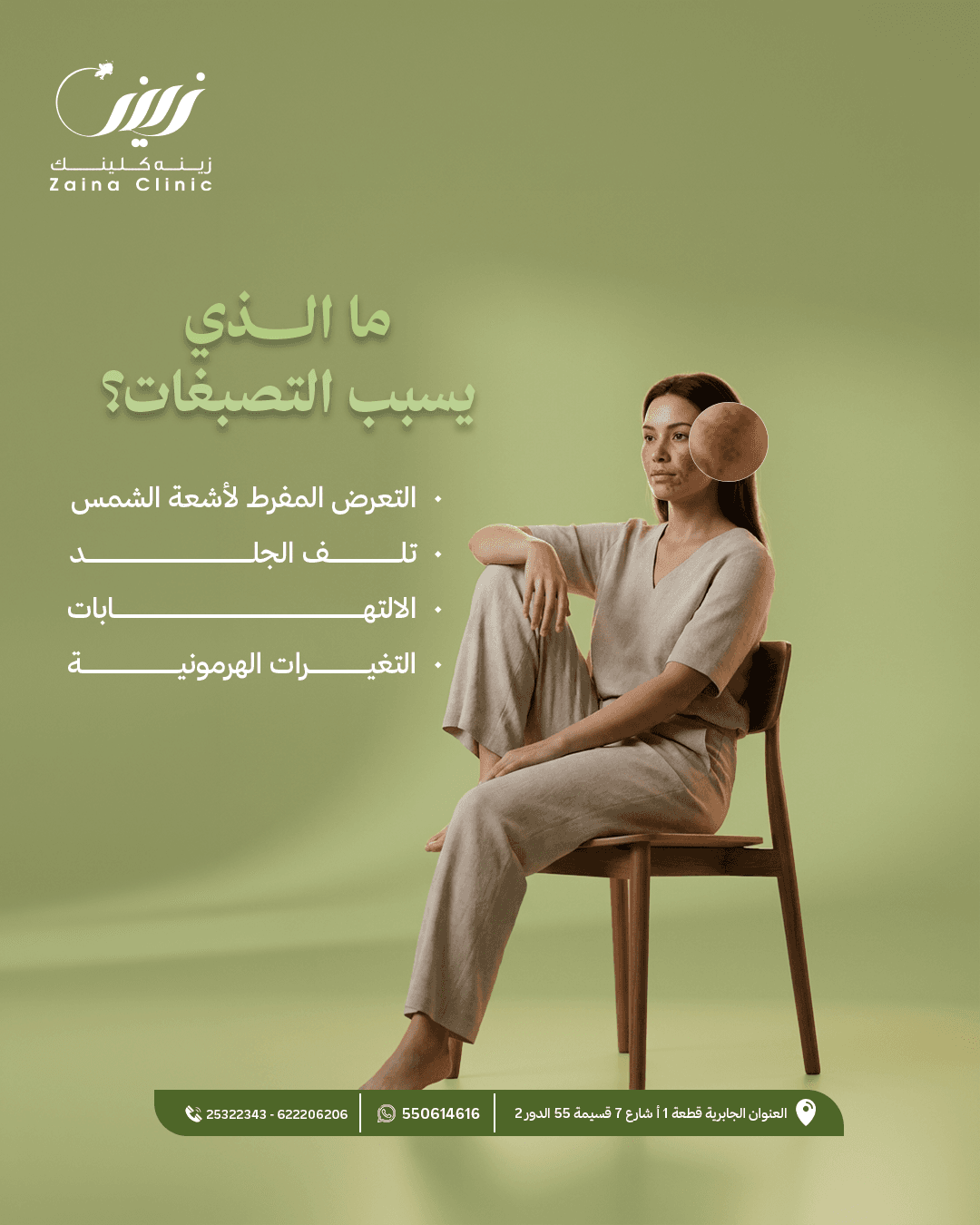 Ziena brand identity
